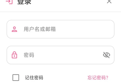PicACG 登录界面:用户名与密码输入框、记住密码与登录按钮